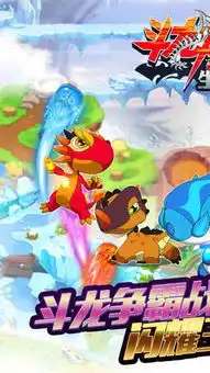 斗龙战士之星龙追击电脑版下载斗龙战士之星龙追击电脑版怎么玩斗龙战士之星龙追击电脑版辅助安装包
