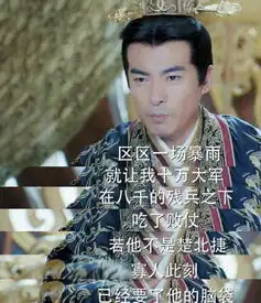 孤芳不自赏司马弘是好人吗结局如何楚北捷司马弘关系揭秘
