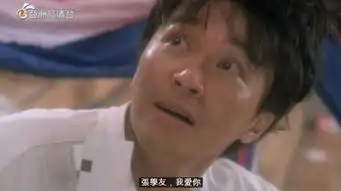 张学友演唱会票有多难抢周星驰14年前就预告了
