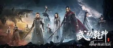 武动乾坤曝决战剧照董晴气势磅礴武力值max
