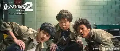 红海行动总票房超过唐人街探案2你更支持谁
