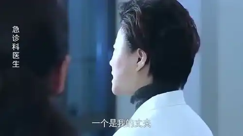 急诊科医生好朋友和老公欺瞒自己二十年,私生女都出来了
