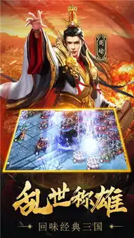 三国风云天下手机版三国风云天下官方正版预约第一手游网
