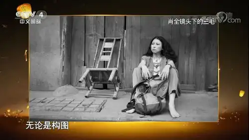 为给大腕们拍出最好的照片,肖全和他们交朋友
