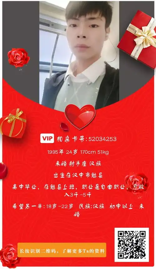 请转告城固单身男女,有好事