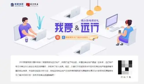 我爱我家发布财报,相寓减少了2.7万套