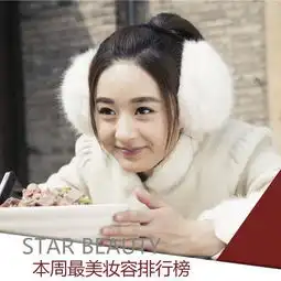 本周美妆排行榜朴信惠搪瓷妆成top1
