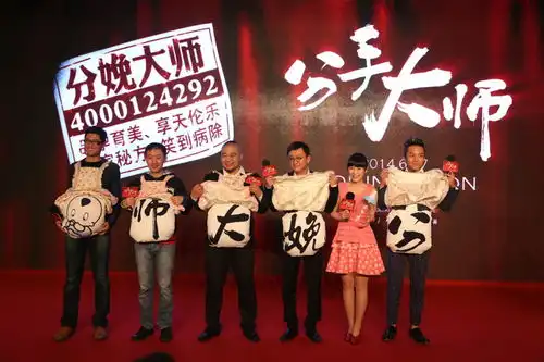 分手大师主创生七娃邓超曝料杨幂边吐边拍
