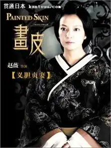 化妆5技巧让你美丽如画皮