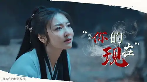 大话西游之缘起这一生会遇到那么一个人,会让你的生活充满乐趣