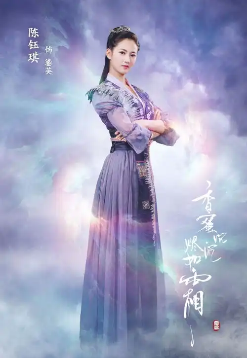 香蜜沉沉烬如霜四美,杨紫第二,第一艳压群芳