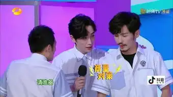 快乐大本营地星撞海星,朱一龙白宇表现如何
