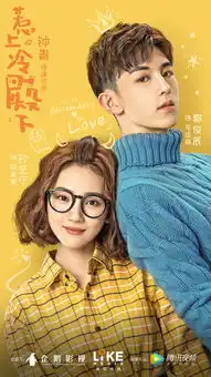 惹上冷殿下搜狗百科
