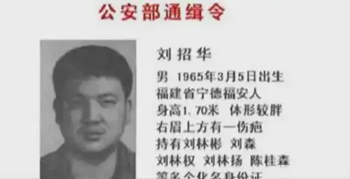 绝命毒师刘招华,制毒31吨,远销欧美称为鸦片战争报仇