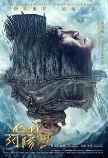 厉害了,不可不看的这些暑期国产电影海报们

