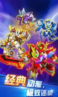 斗龙战士3天降小怪兽下载斗龙战士3天降小怪兽安卓版v1.1.0免费下载
