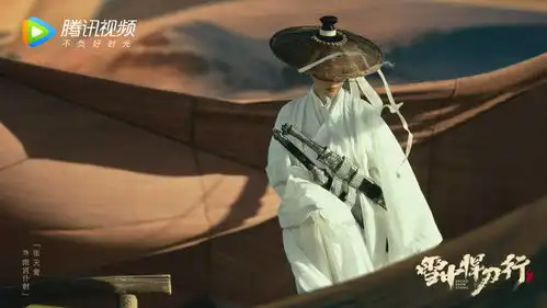 张天爱雪中悍刀行最新预告上线南宫仆射白衣造型引期待