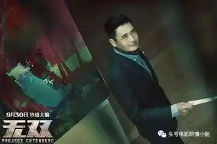 无双成国庆档最高分电影63岁的周润发为何还是这么帅
