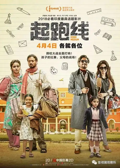 在这部印度片里读懂中国
