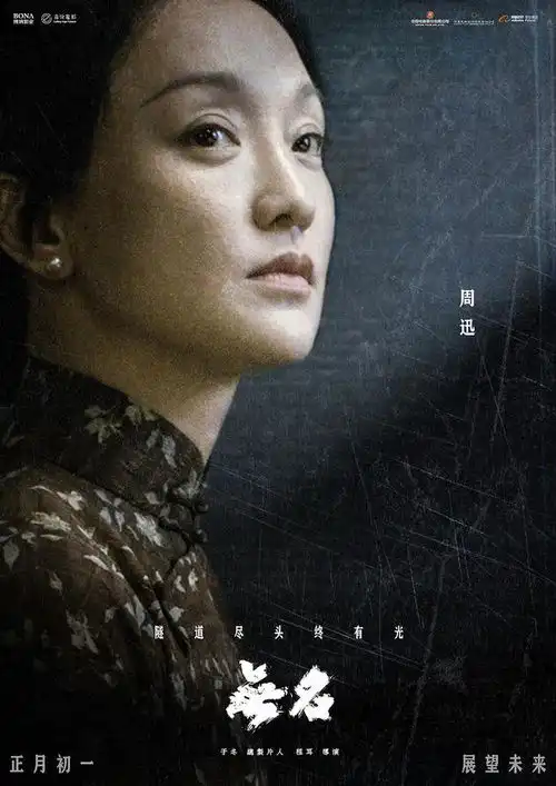 无名发布超级商业片双预告梁朝伟王一博领衔演绎眼神杀