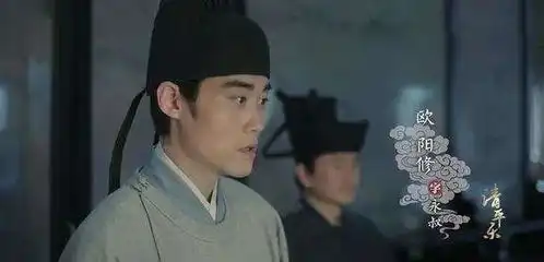 欧阳修生的丑陋,活得有趣