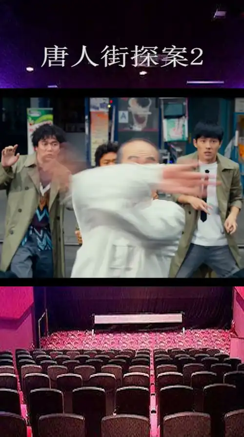 唐人街探案2元华老虎不发威,你当我是helloktv