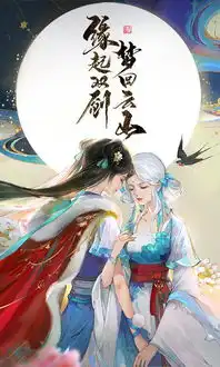 轩辕剑龙舞云山
