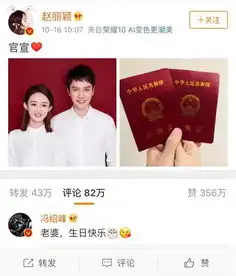 赵丽颖冯绍峰结婚啦女儿国国王与圣僧的圆满结局
