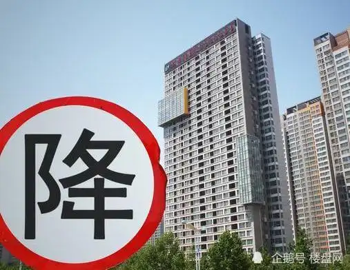 三四线房价真扛不住了,正在几百上千元的跌,你感受到了吗