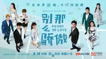 别那么骄傲剧照
