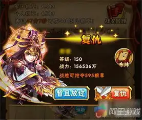 百炼成金少年三国志全新夺粮战玩法揭秘
