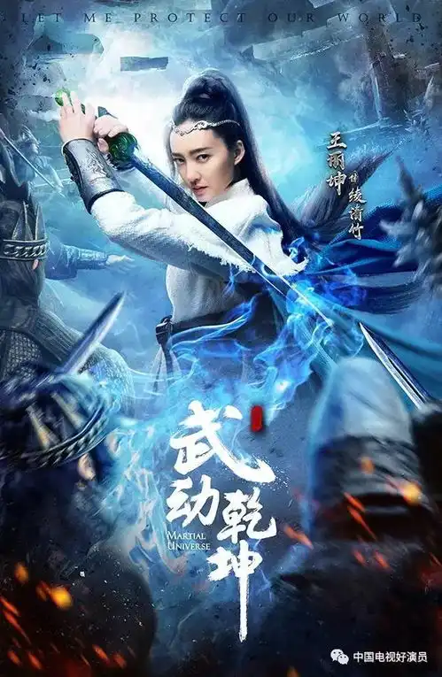 武动乾坤放大招,杨洋化身荣耀王者一武制
