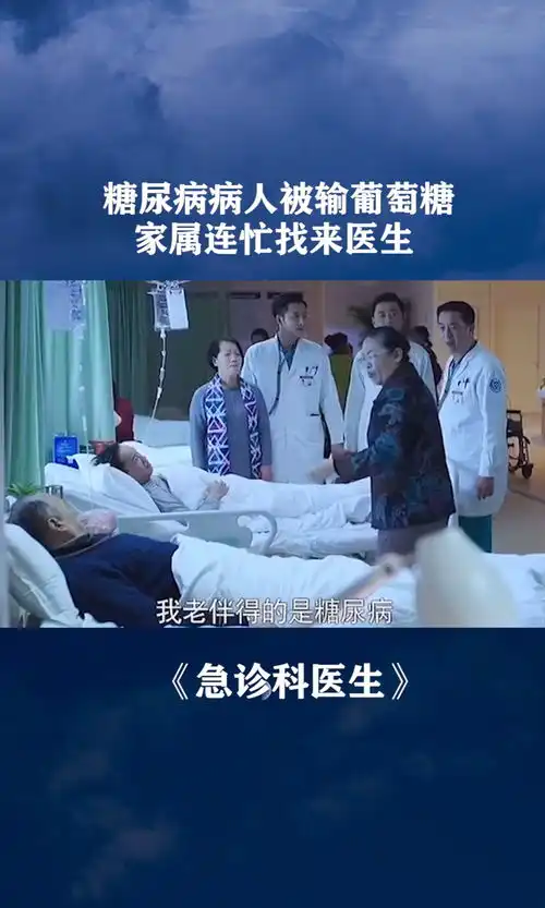 还好及时沟通过了,不然又是一场医闹急诊科医生