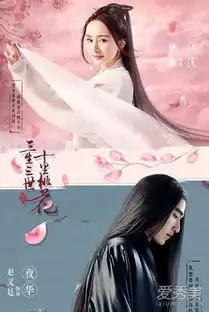 三生三世十里桃花电视剧什么时候上映全集剧情介绍
