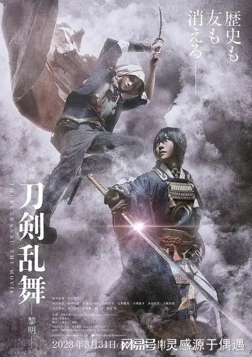 日本游改电影刀剑乱舞电影版2曝预告明年3月31日日本上映
