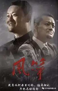 风筝反派宫庶让人恨不起来他是马伊琍同学任性三年没演戏