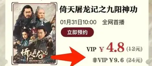 新倚天屠龙记擦边魔改选角迷惑,王晶这是以情怀为名割金庸迷韭菜
