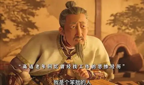 长安三万里人物高适晚年官至节度使,人生比爽文男主都精彩
