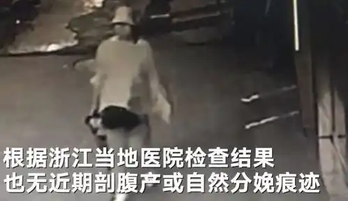 重庆失联50余天孕妇被找到,警方未怀孕也无近期生产痕迹