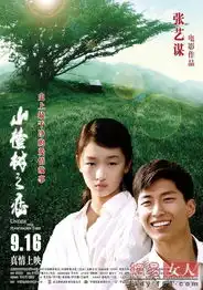 山楂树之恋引领清凉风清纯女可靠男将盛行
