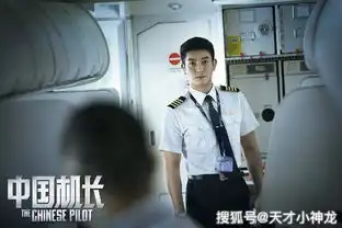 孟子义客串中国机长酱油角色引争议,但杜江的点赞并不厚道
