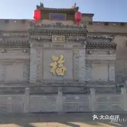 电话,地址,价格,营业时间图祁县周边游