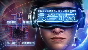 头号玩家除了彩蛋和斯皮尔伯格,还有你不知道的爆款神器
