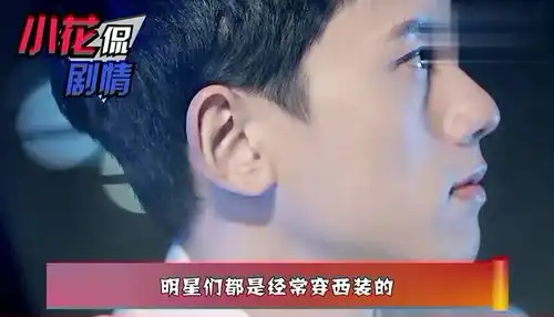 同样是穿粉色西装,忍了罗云熙,扛过张艺兴,唯独看到他怦然心动
