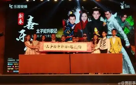 20160127太子妃升职记喜乐会张天爱走红毯cut
