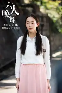 六人晚餐张钧甯国民女神变形记向爱而生
