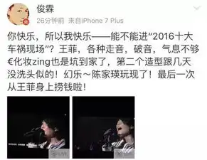 王菲演唱会真的崩了匆匆那年走调到不忍听窦靖童成了唯一亮点