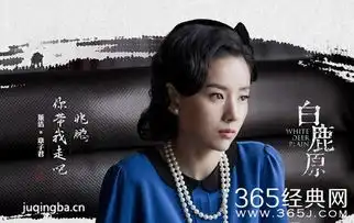 白鹿原电视剧全集140大结局分集剧情介绍