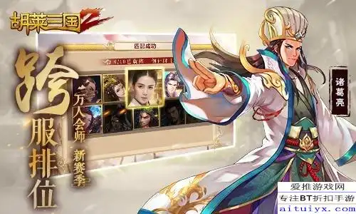 胡莱三国211月全新版本战城南将于23日问世各大平台
