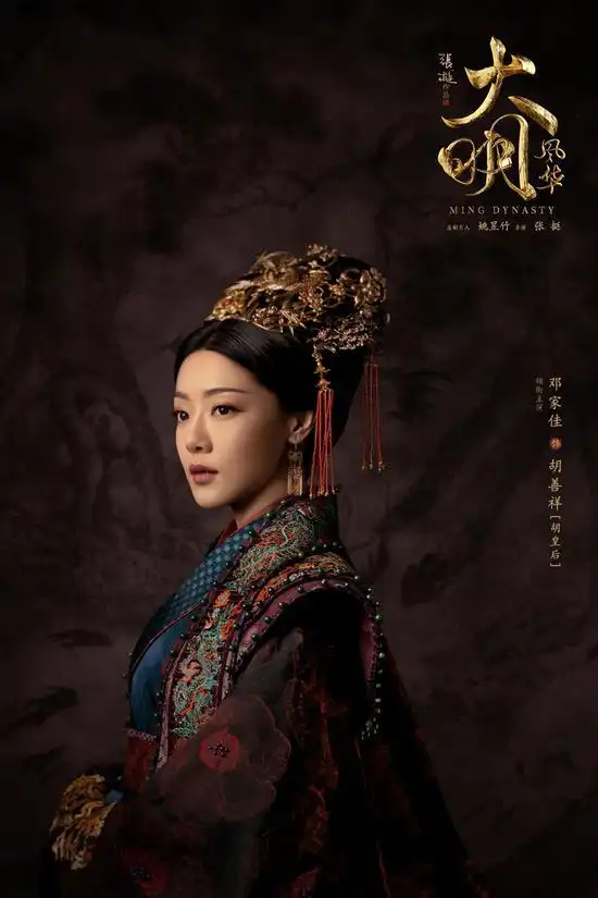 胡善祥野心暴露,邓家佳演技惊艳,大明风华频现高光